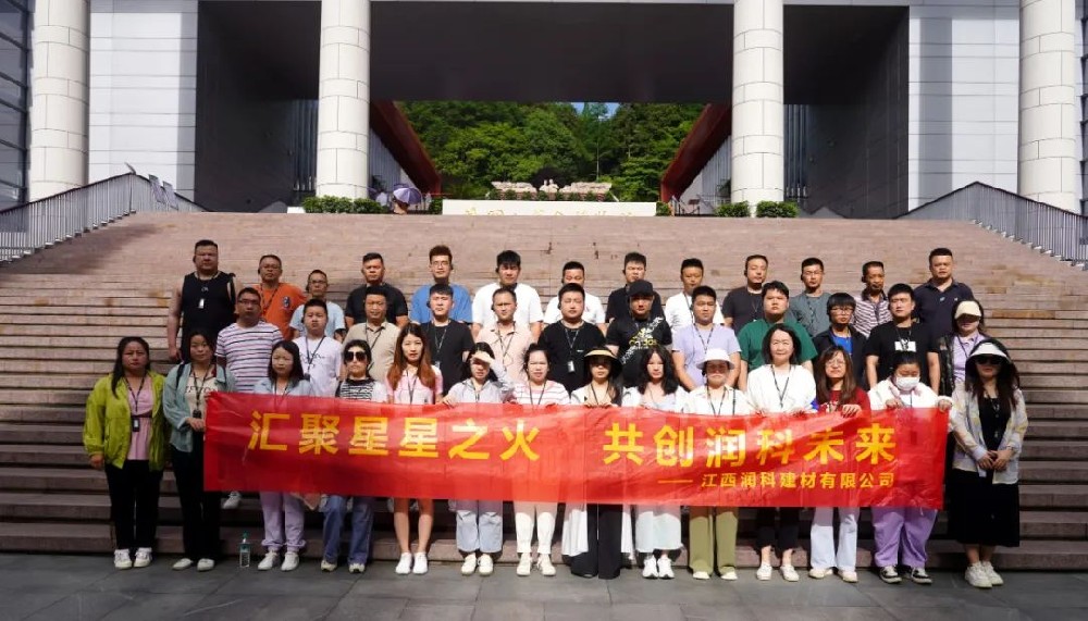 追憶革命歲月，傳承紅色薪火——潤(rùn)科建材井岡山紅色團(tuán)建紀(jì)實(shí)